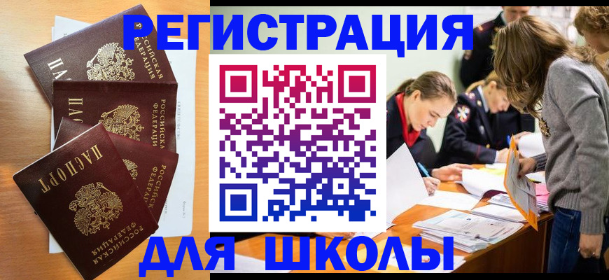 прописка 2025 в Джанкое